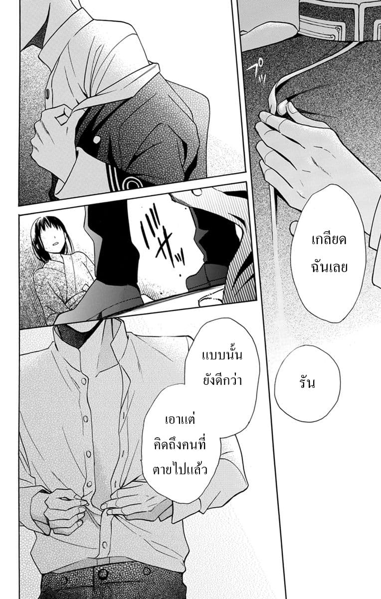 Tendou-ke Monogatari page 39
