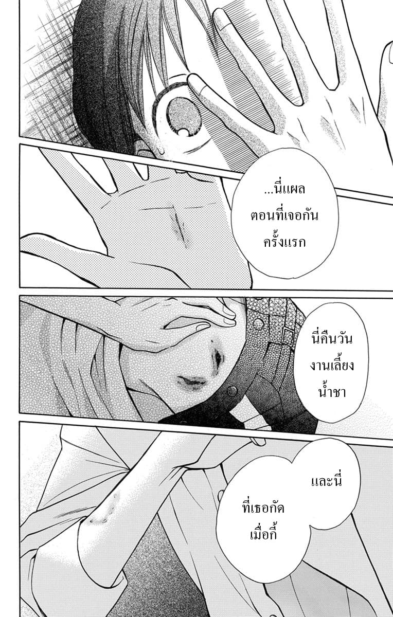Tendou-ke Monogatari page 41