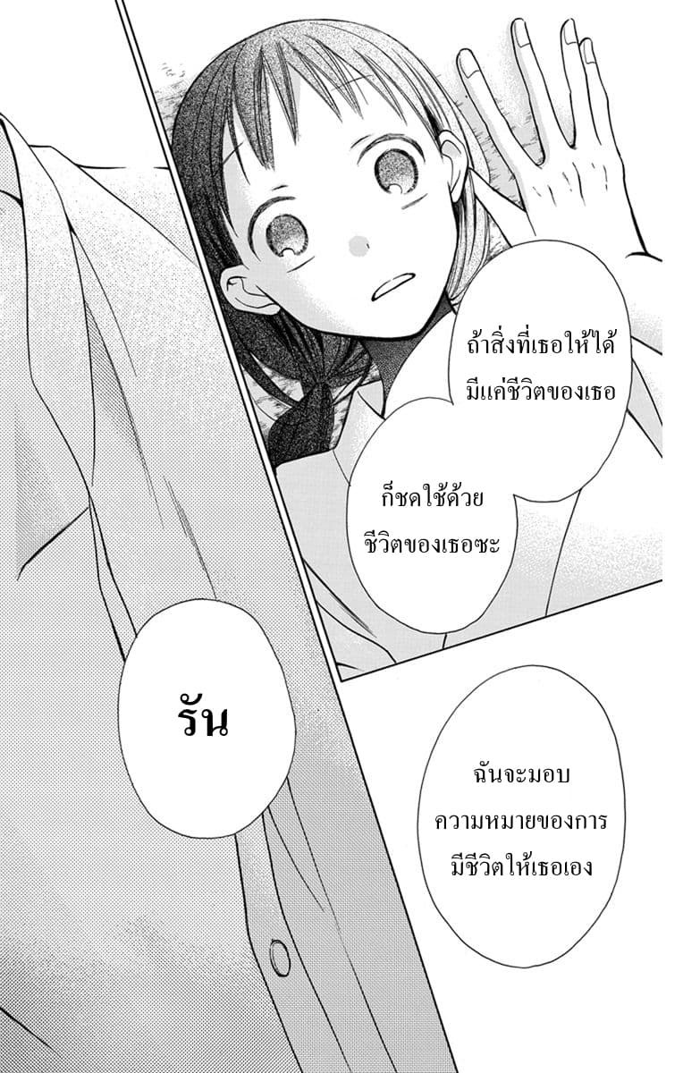 Tendou-ke Monogatari page 43