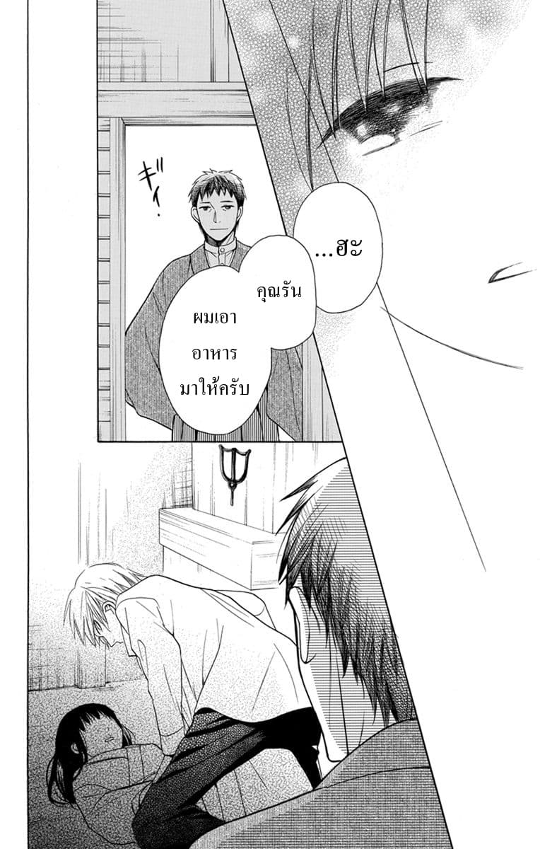 Tendou-ke Monogatari page 45