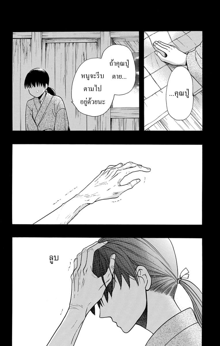Tendou-ke Monogatari page 47