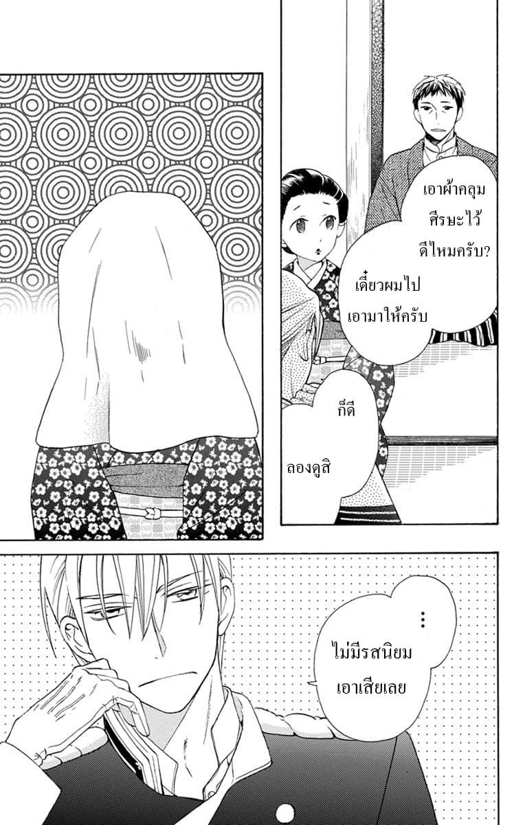 Tendou-ke Monogatari page 51