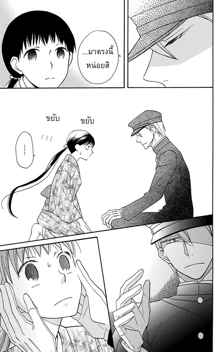 Tendou-ke Monogatari page 12