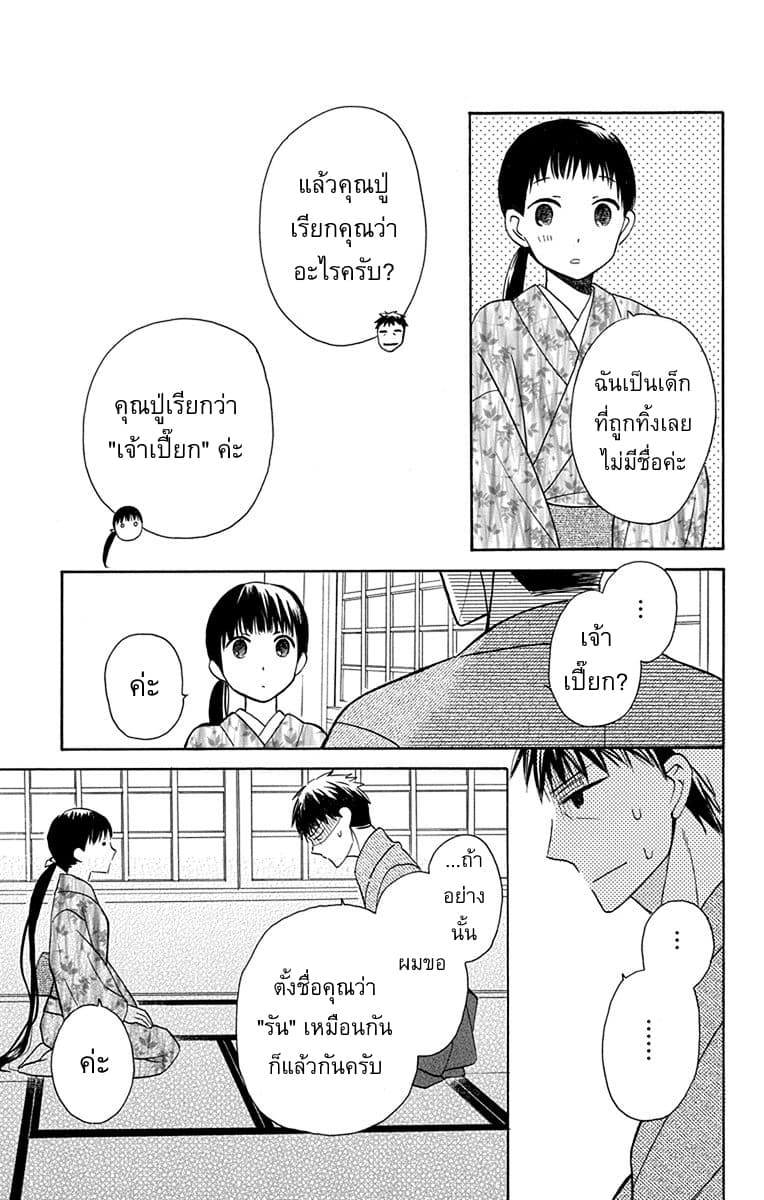 Tendou-ke Monogatari page 14