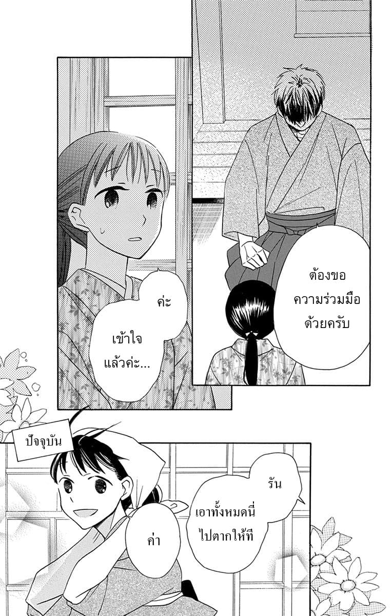 Tendou-ke Monogatari page 16