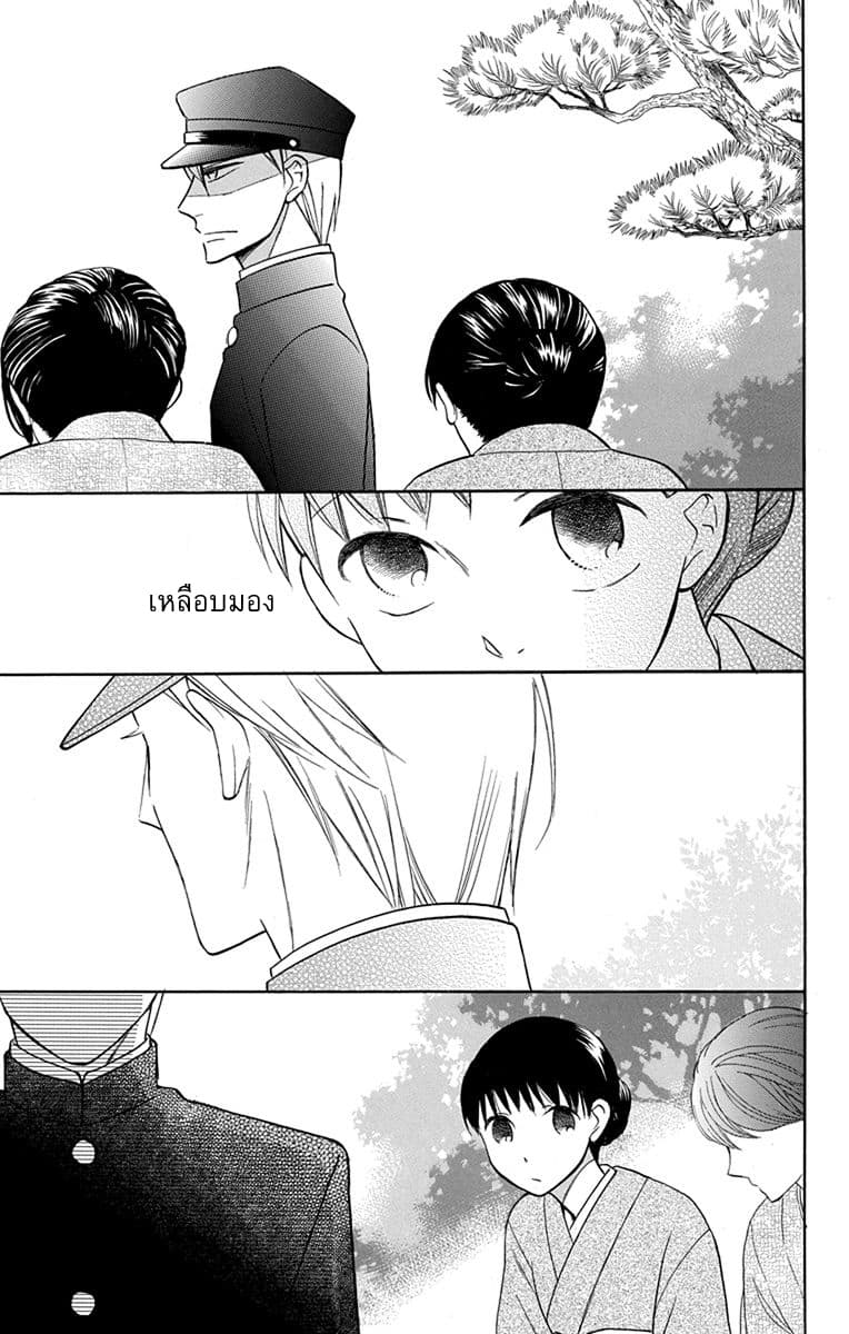 Tendou-ke Monogatari page 22