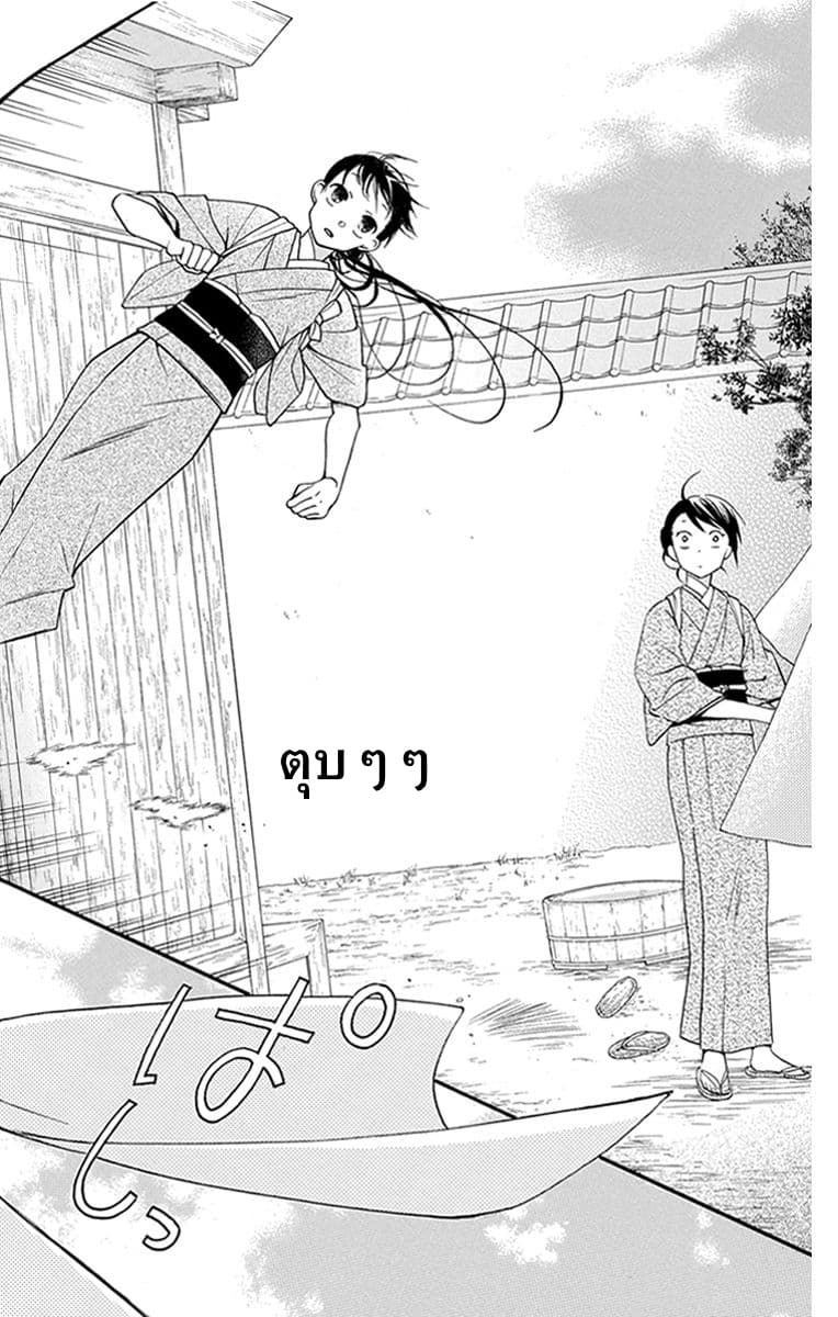 Tendou-ke Monogatari page 27