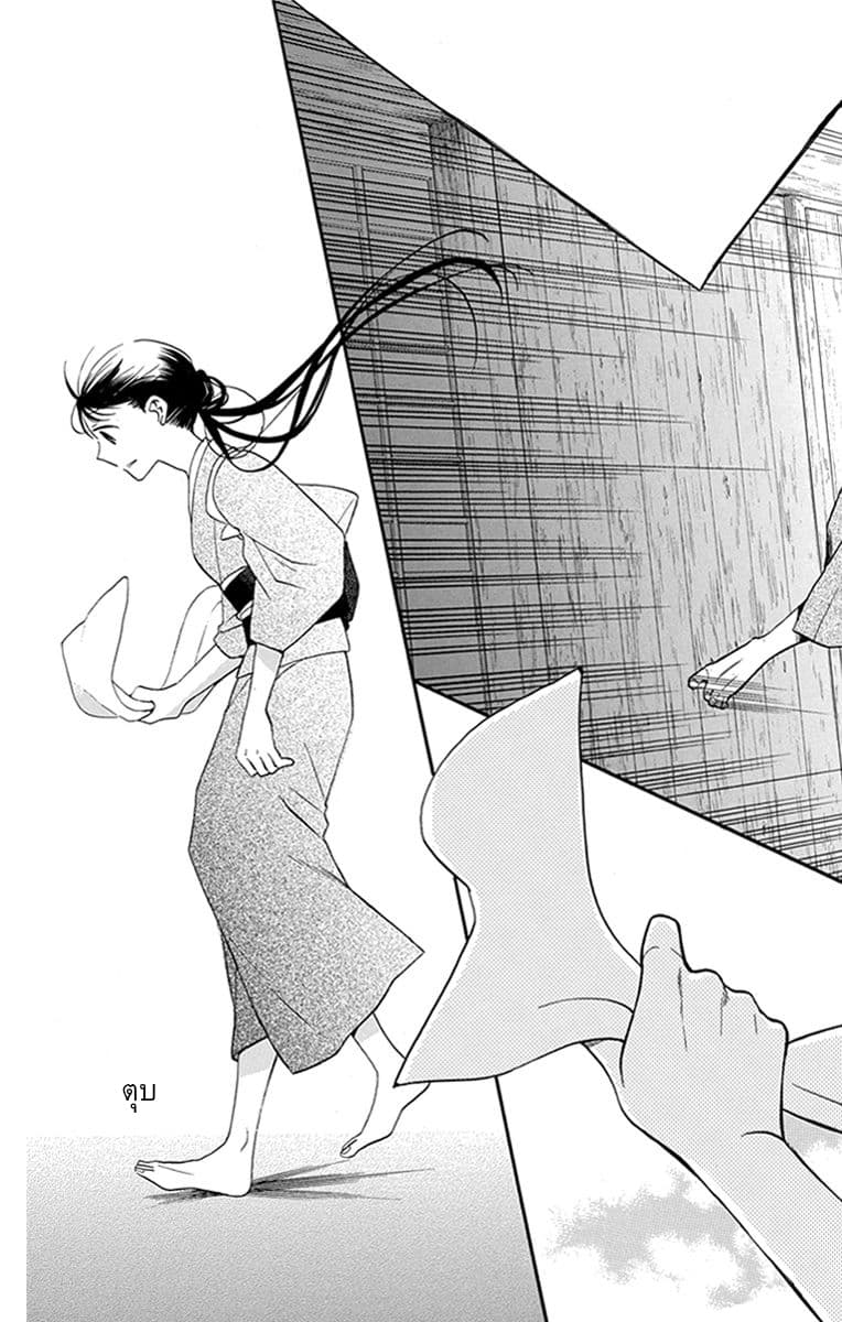 Tendou-ke Monogatari page 28