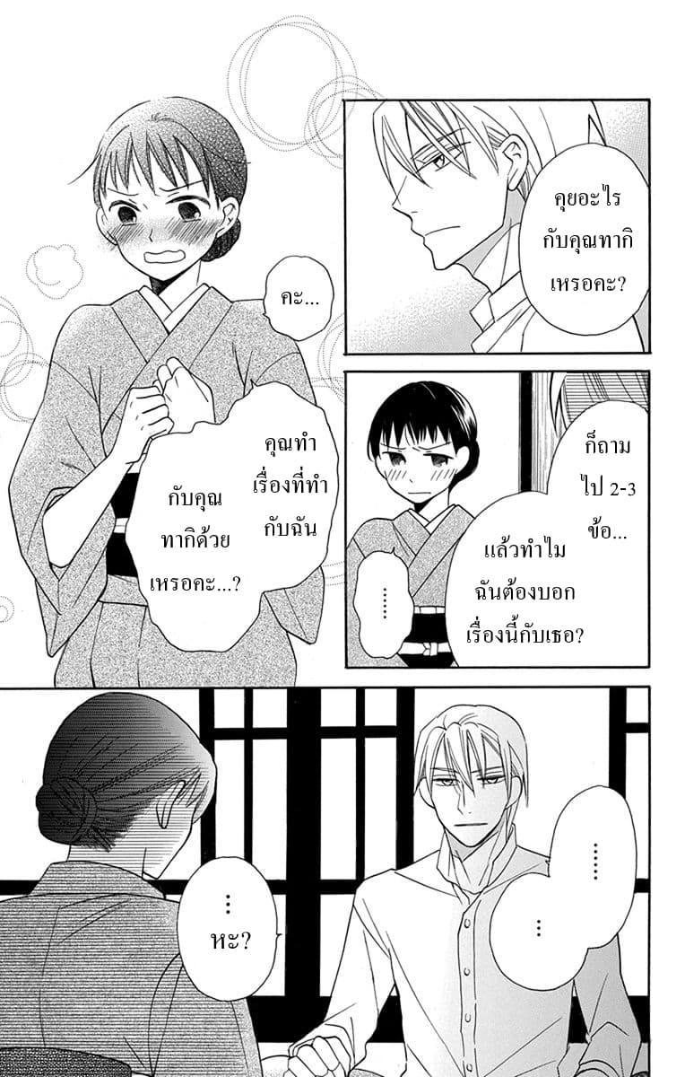Tendou-ke Monogatari page 38