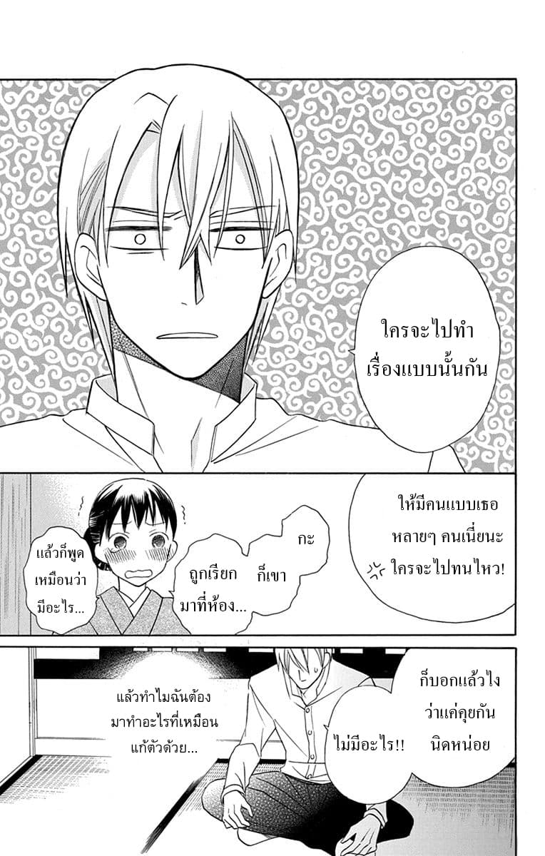 Tendou-ke Monogatari page 40
