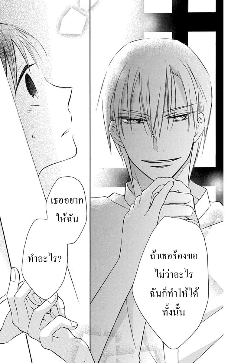 Tendou-ke Monogatari page 43