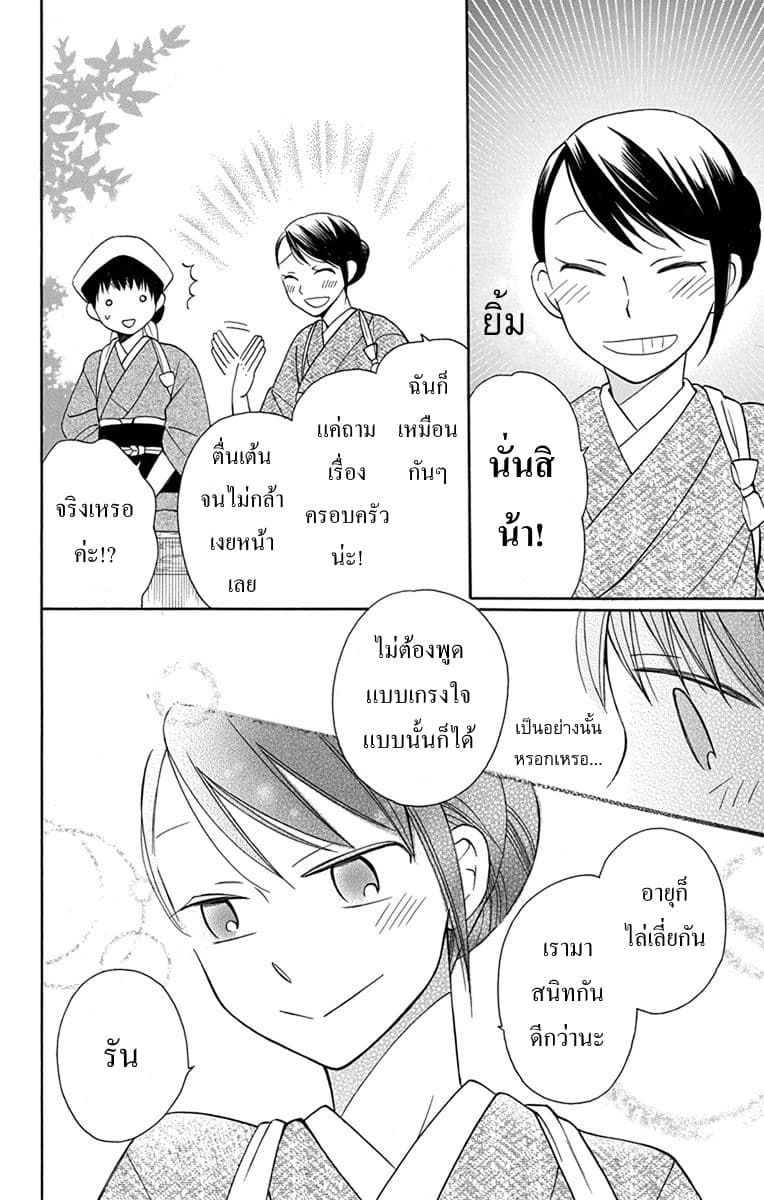 Tendou-ke Monogatari page 47