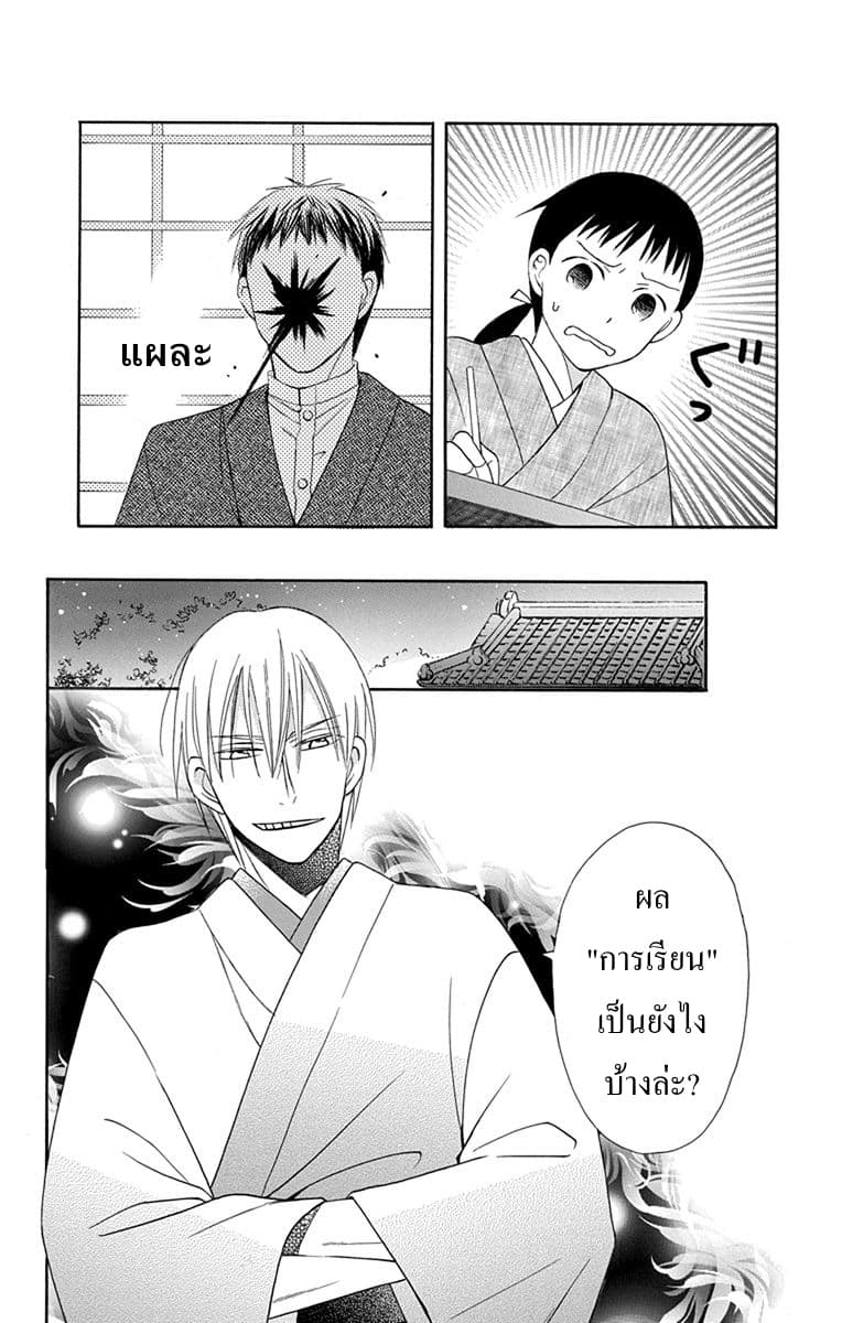 Tendou-ke Monogatari page 6