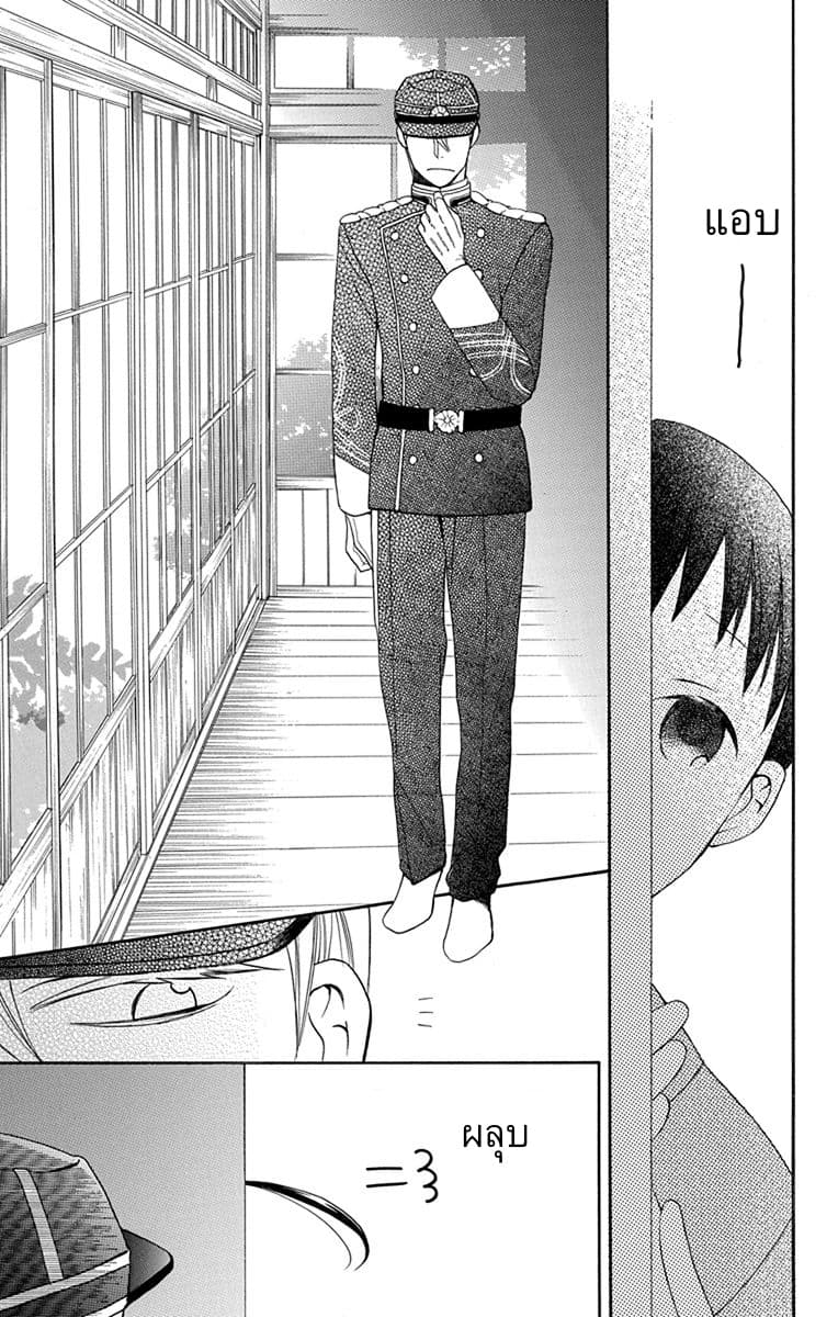 Tendou-ke Monogatari page 23