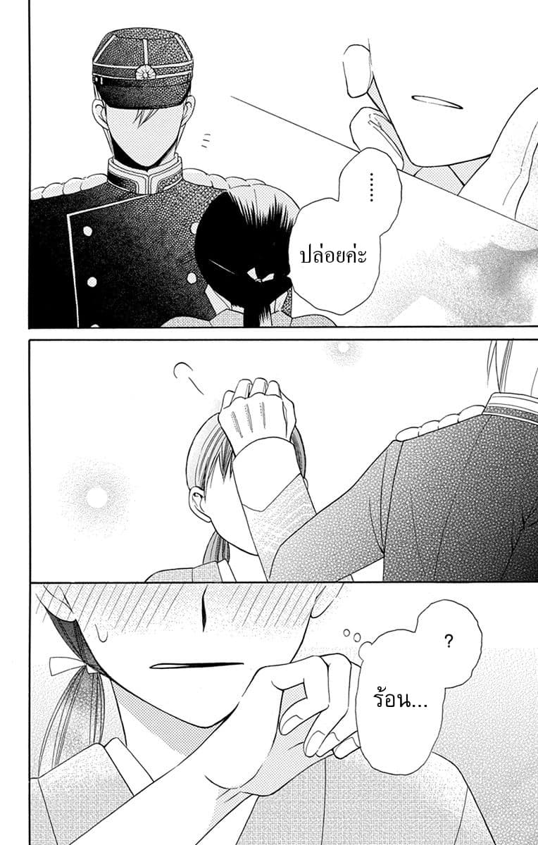 Tendou-ke Monogatari page 26