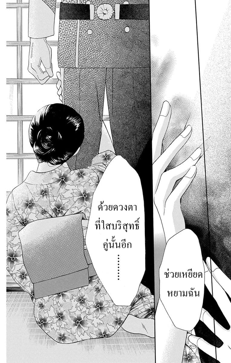 Tendou-ke Monogatari page 33
