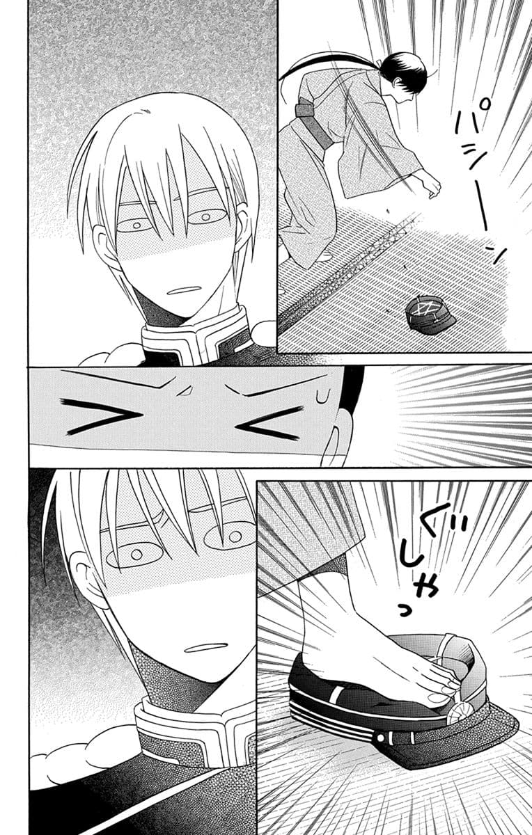 Tendou-ke Monogatari page 38