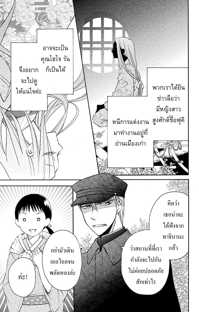 Tendou-ke Monogatari page 4