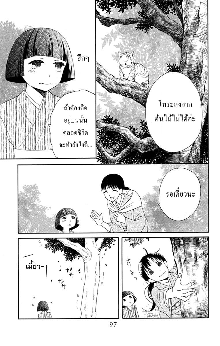 Tendou-ke Monogatari page 6