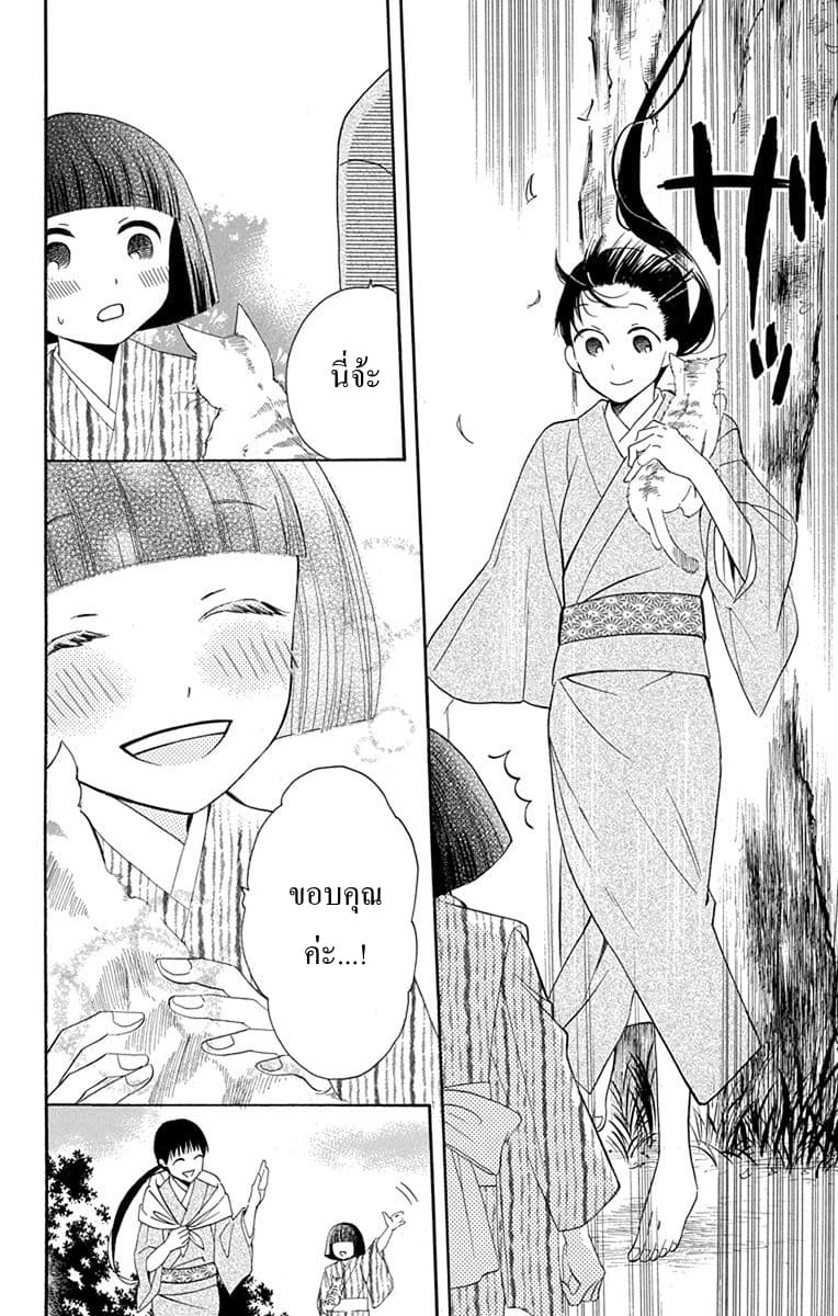 Tendou-ke Monogatari page 7