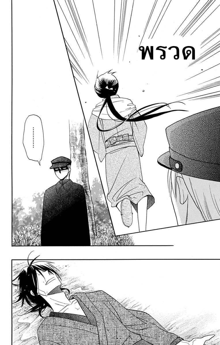 Tendou-ke Monogatari page 9