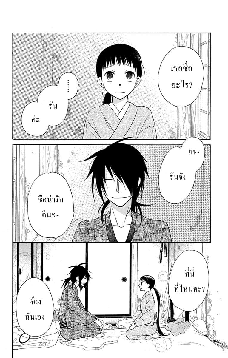 Tendou-ke Monogatari page 3