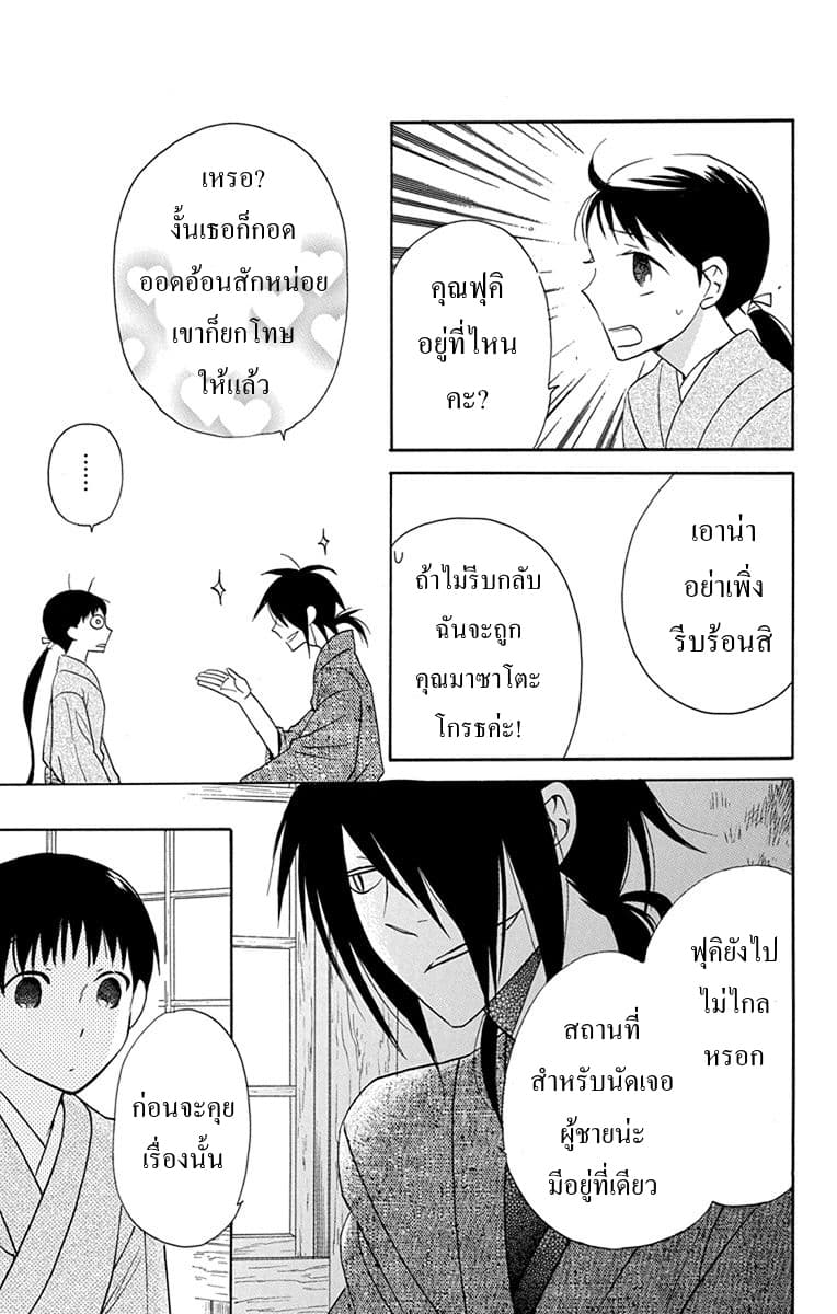 Tendou-ke Monogatari page 4