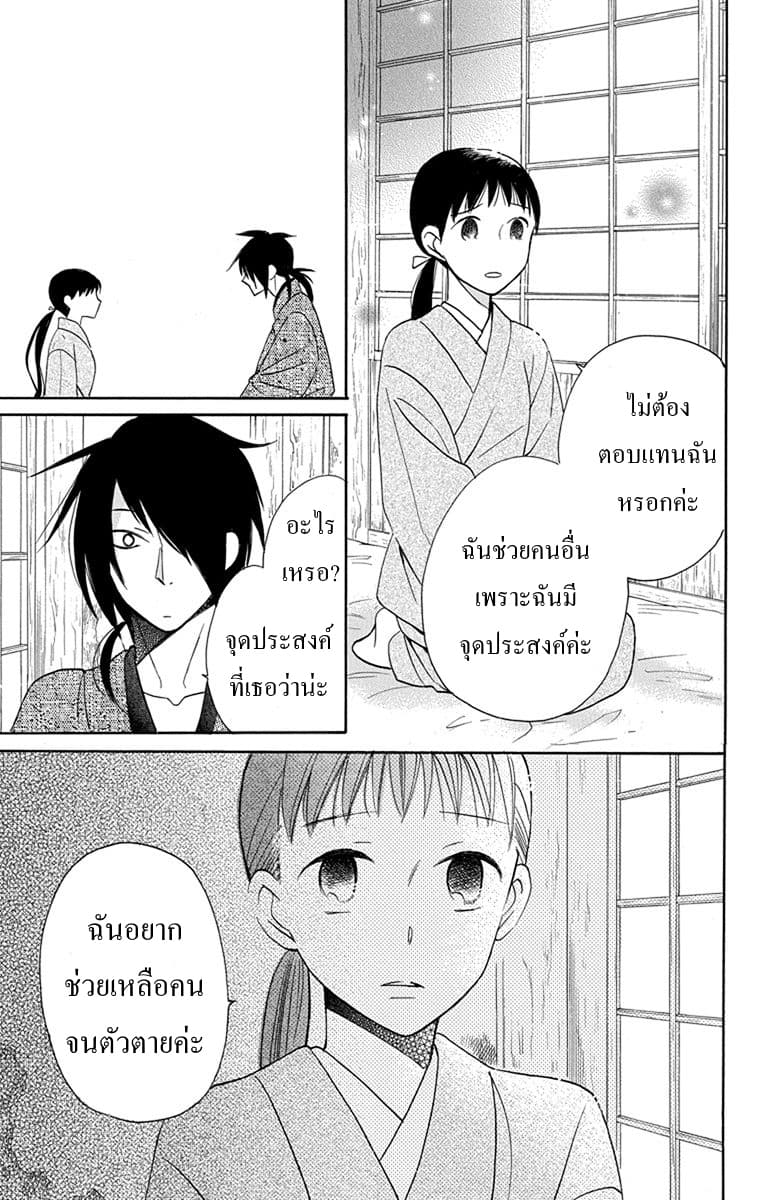 Tendou-ke Monogatari page 6