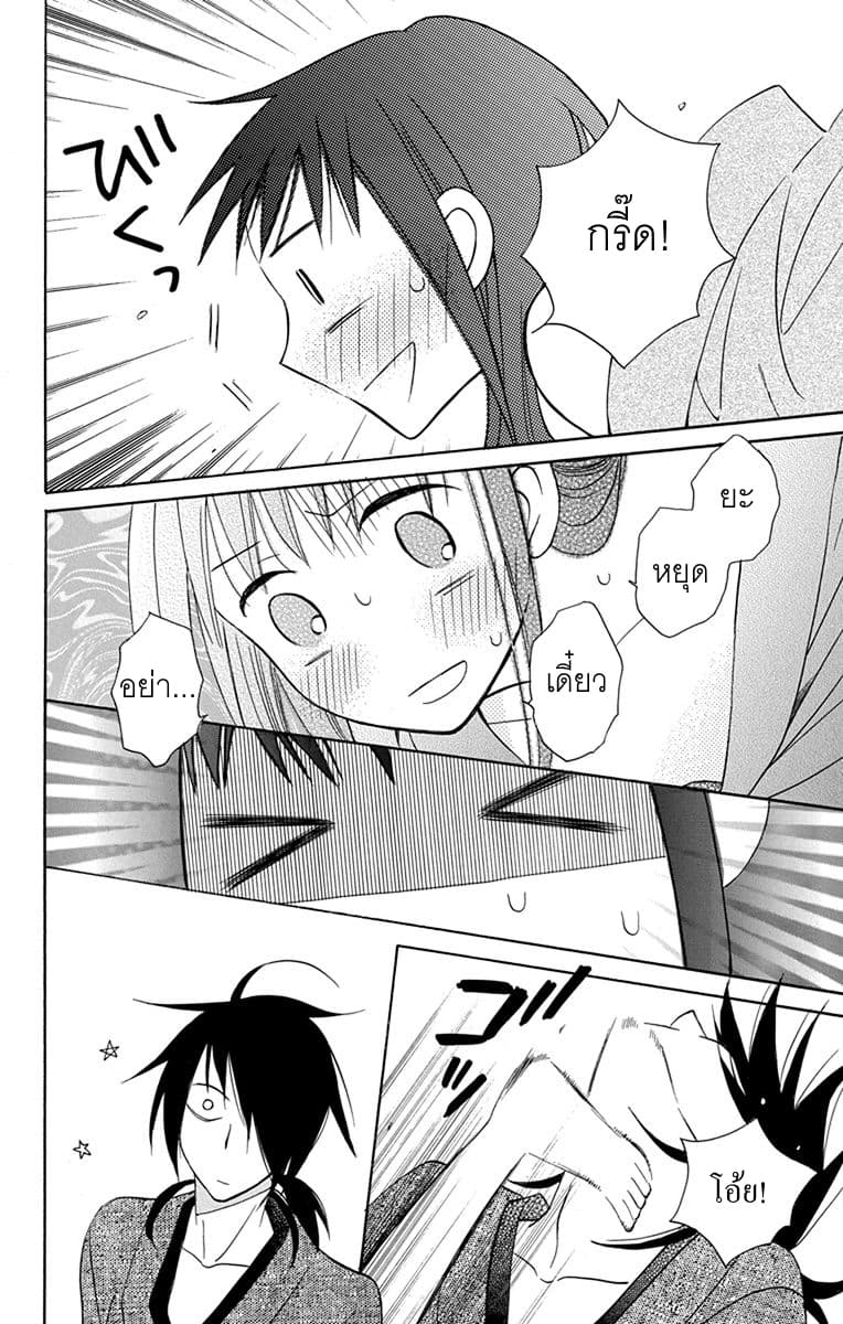 Tendou-ke Monogatari page 13