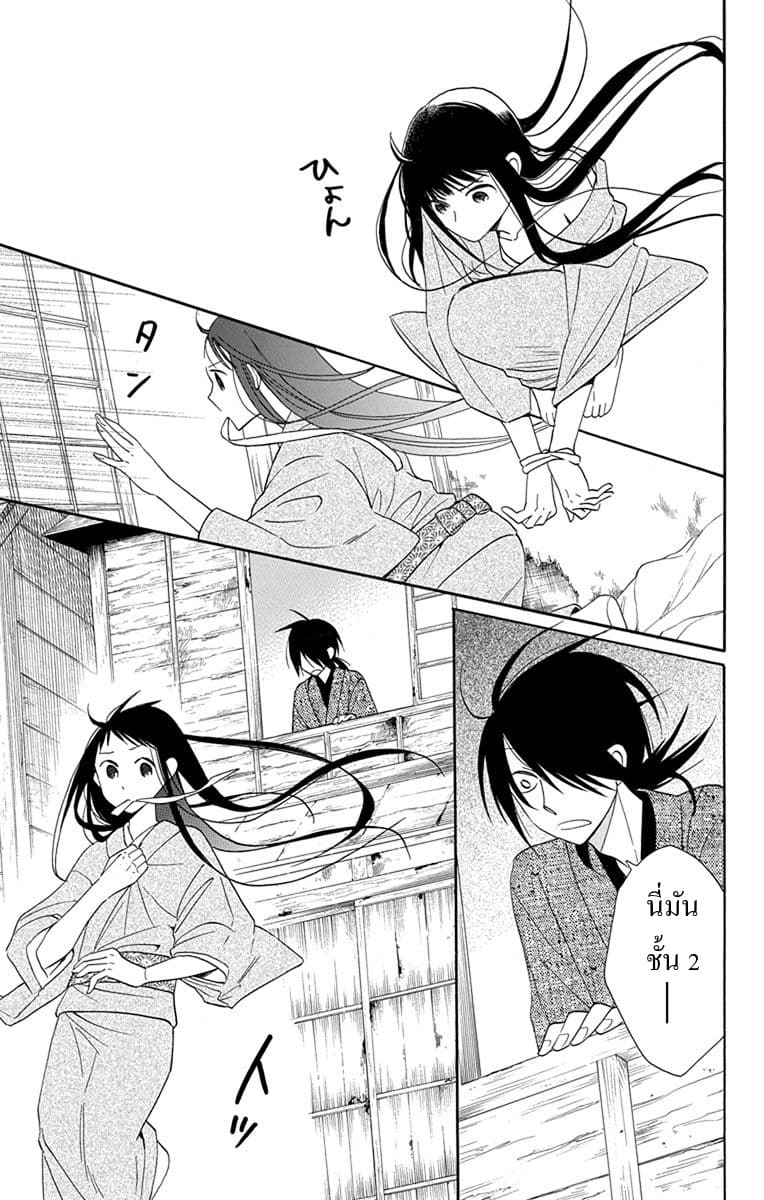 Tendou-ke Monogatari page 14