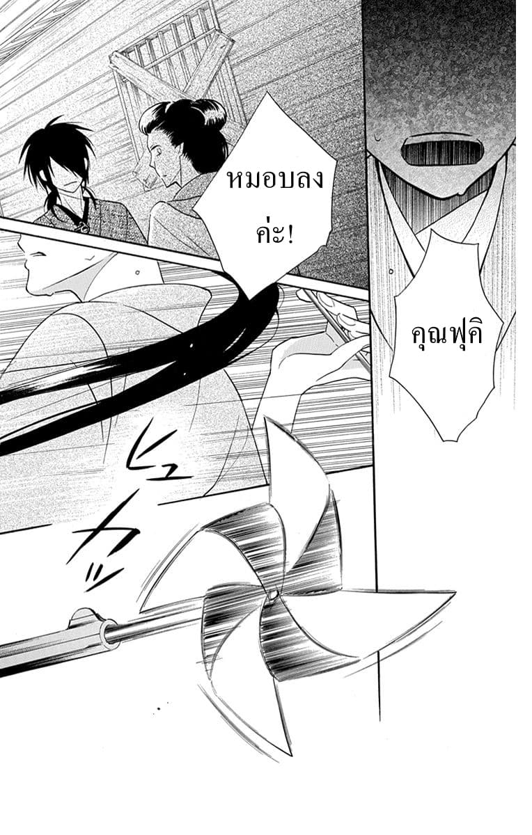 Tendou-ke Monogatari page 27