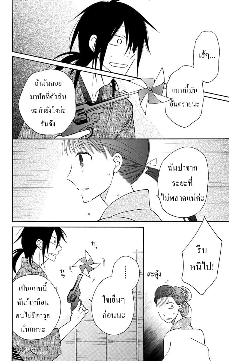 Tendou-ke Monogatari page 29
