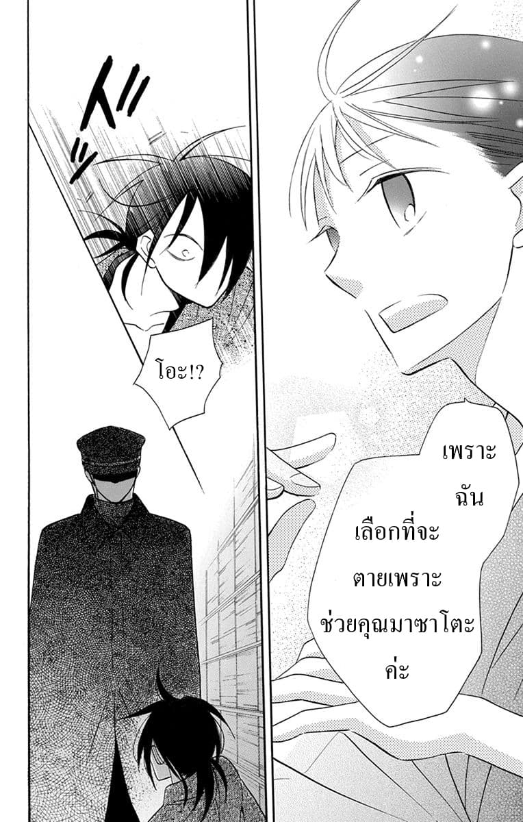 Tendou-ke Monogatari page 33