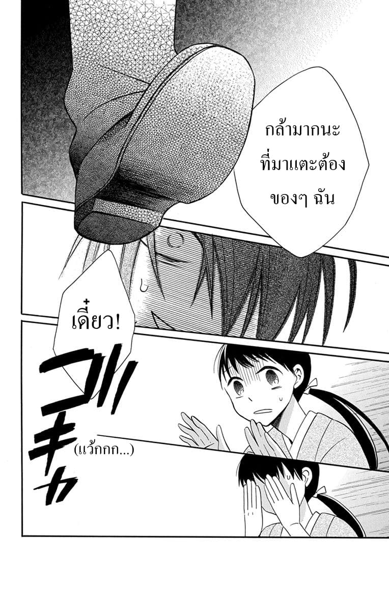Tendou-ke Monogatari page 35