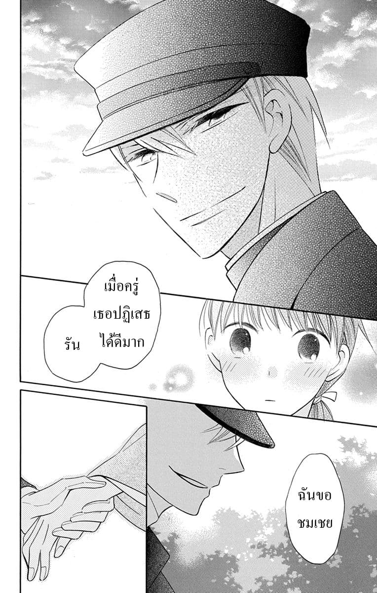Tendou-ke Monogatari page 37