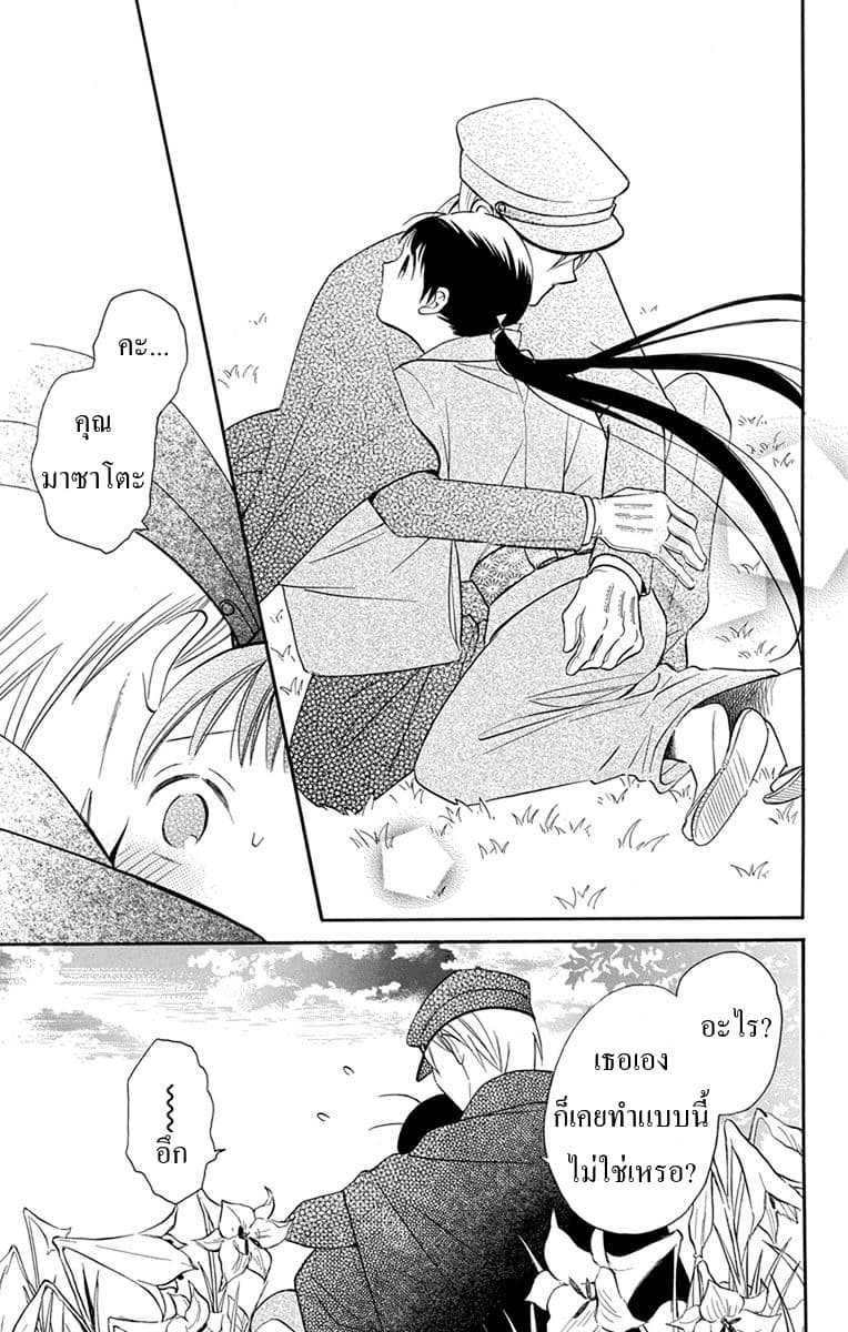 Tendou-ke Monogatari page 38