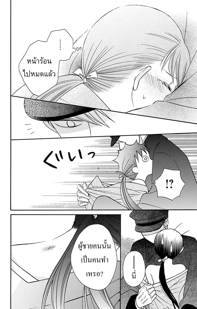 Tendou-ke Monogatari page 39