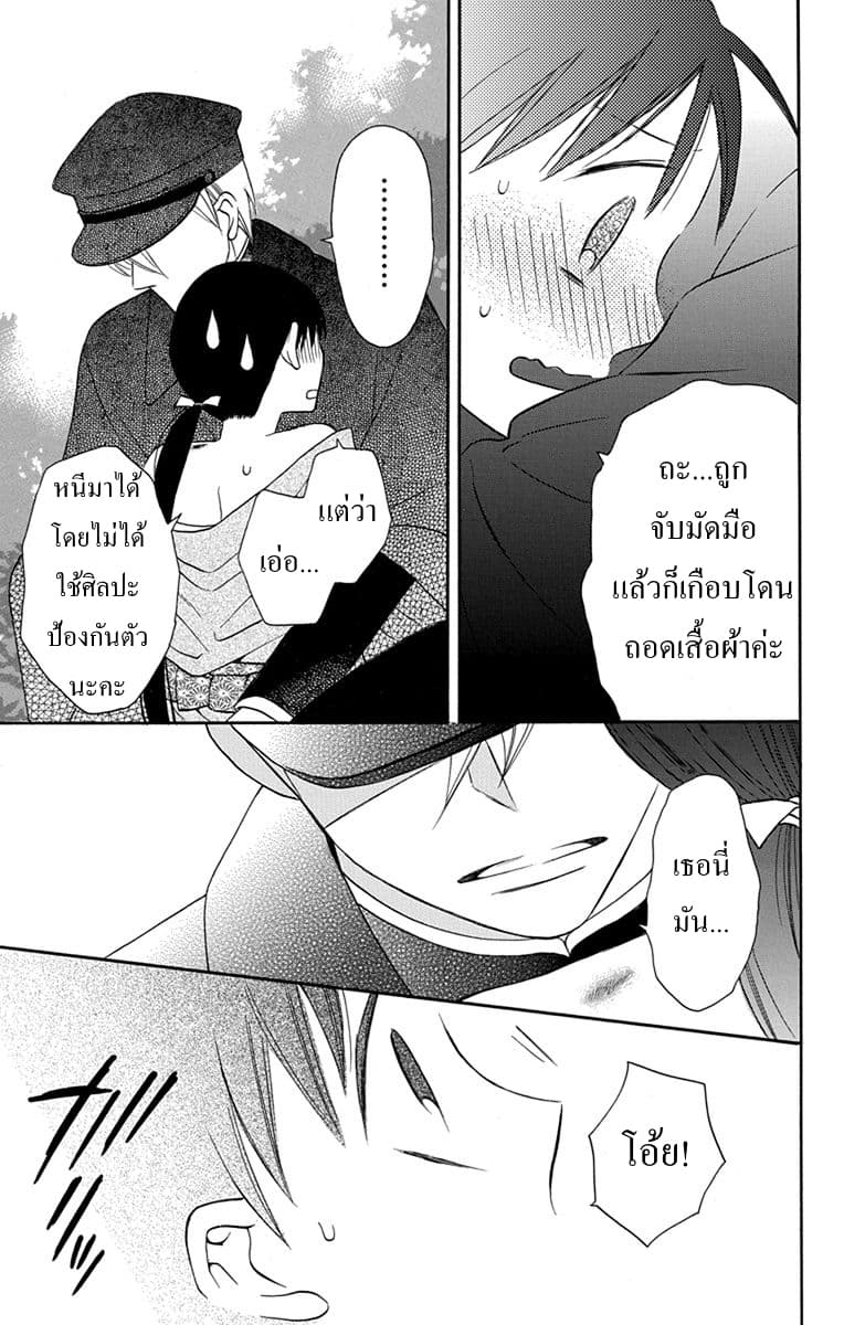 Tendou-ke Monogatari page 40