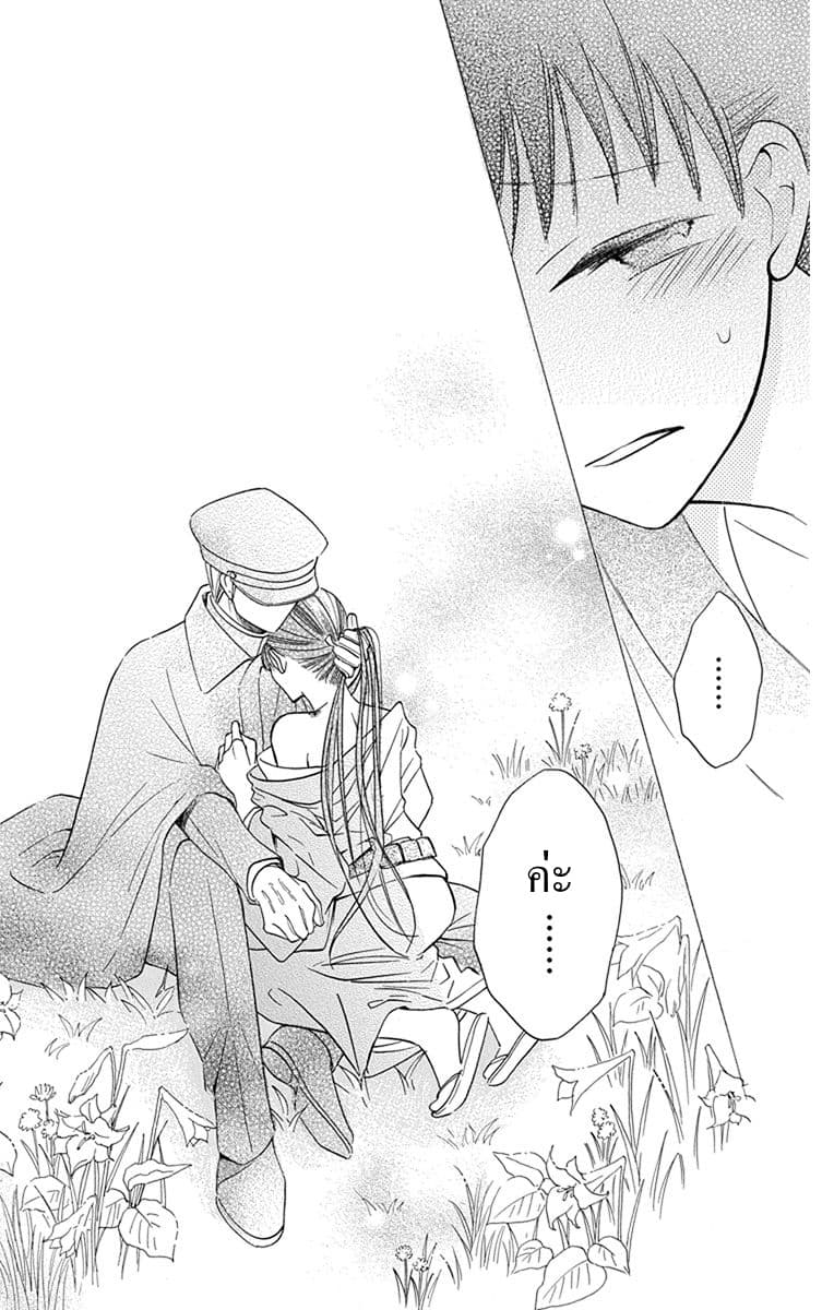 Tendou-ke Monogatari page 43