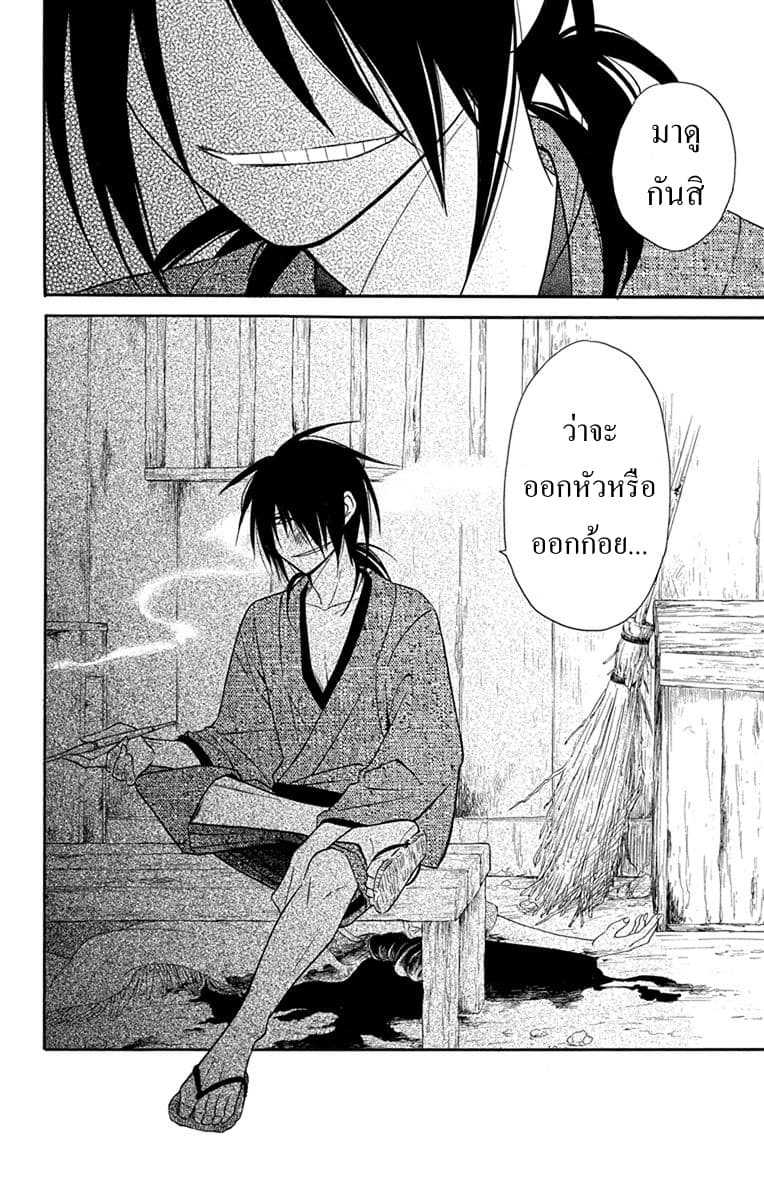 Tendou-ke Monogatari page 45