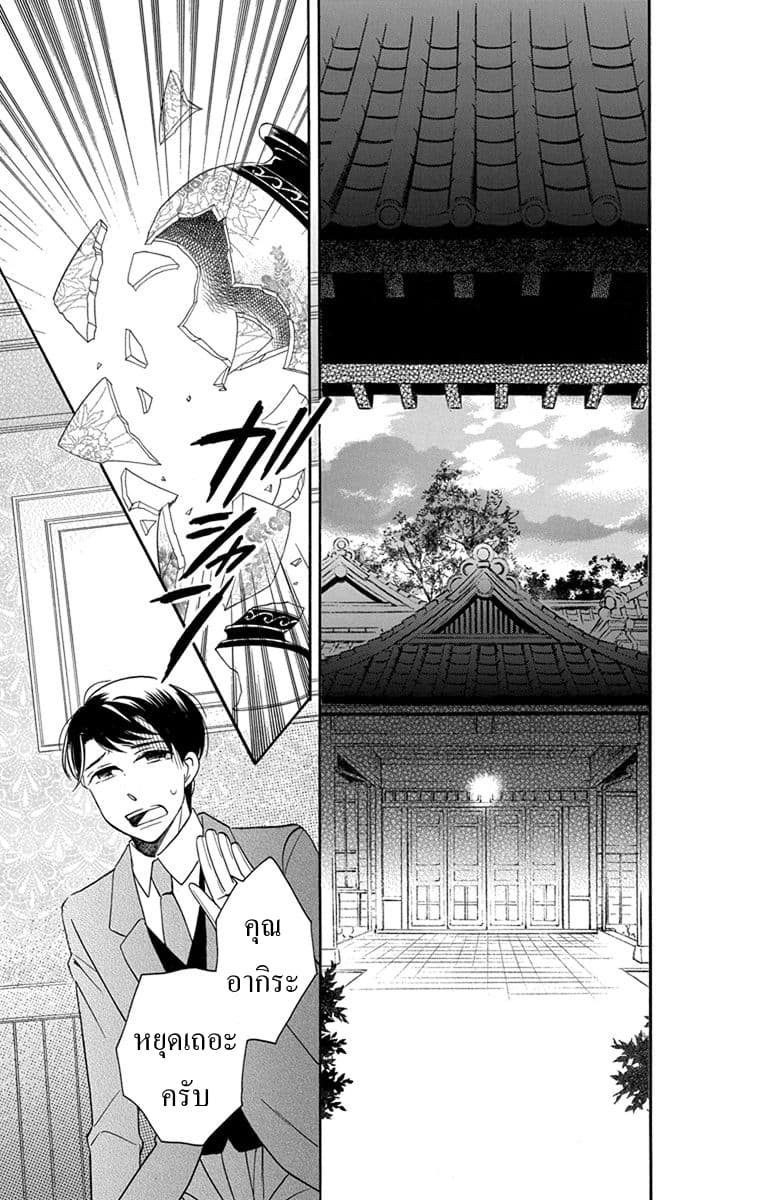 Tendou-ke Monogatari page 46