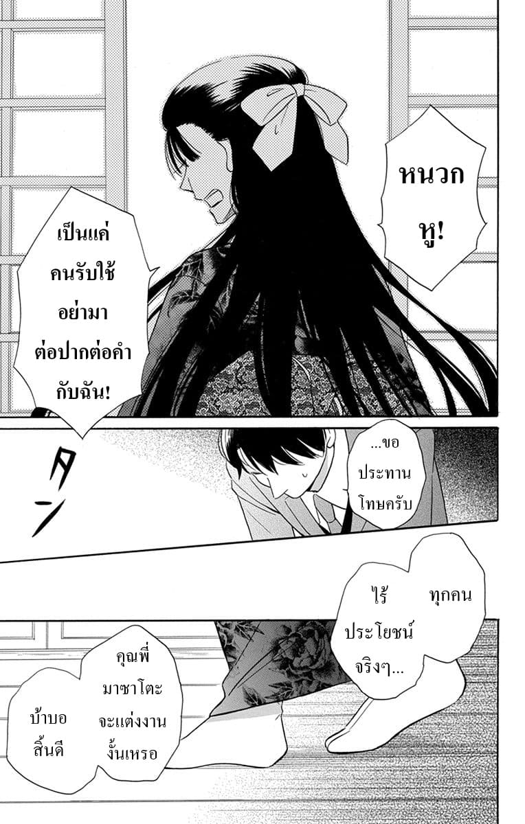 Tendou-ke Monogatari page 48