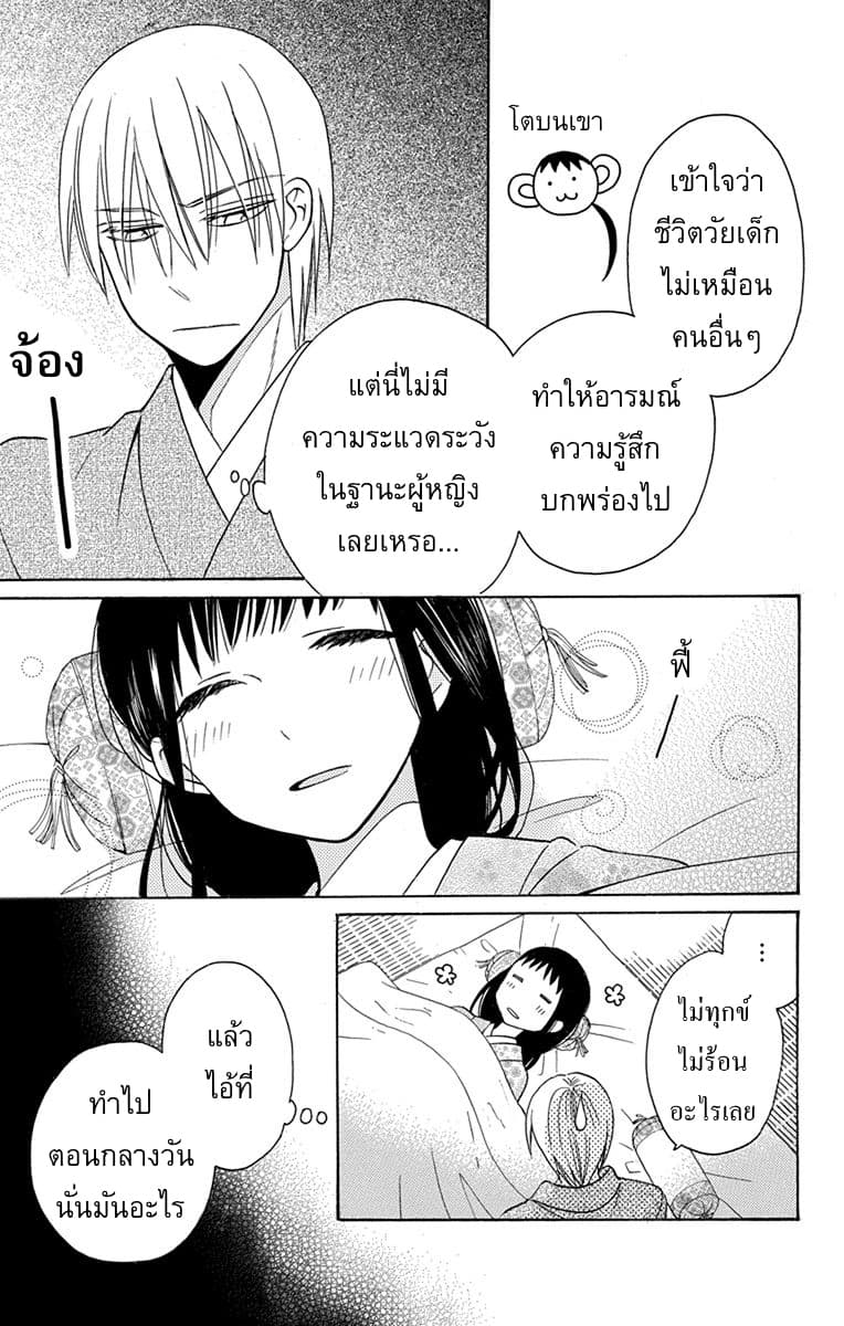Tendou-ke Monogatari page 52