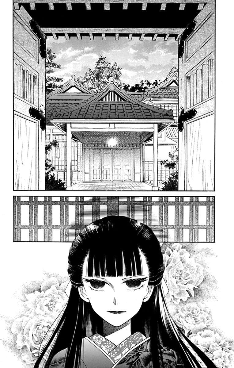 Tendou-ke Monogatari page 5