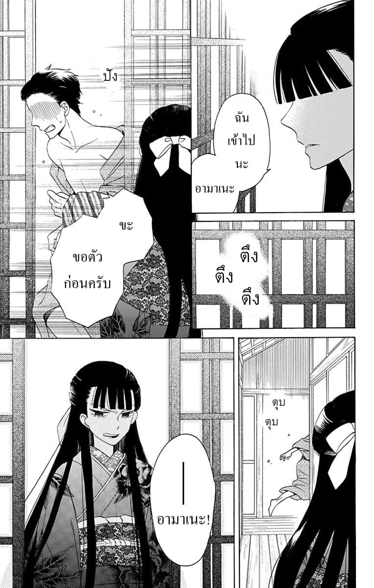 Tendou-ke Monogatari page 6