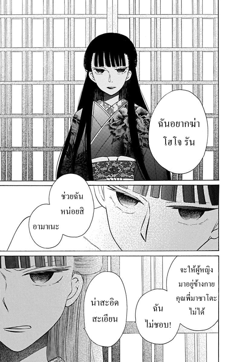 Tendou-ke Monogatari page 10