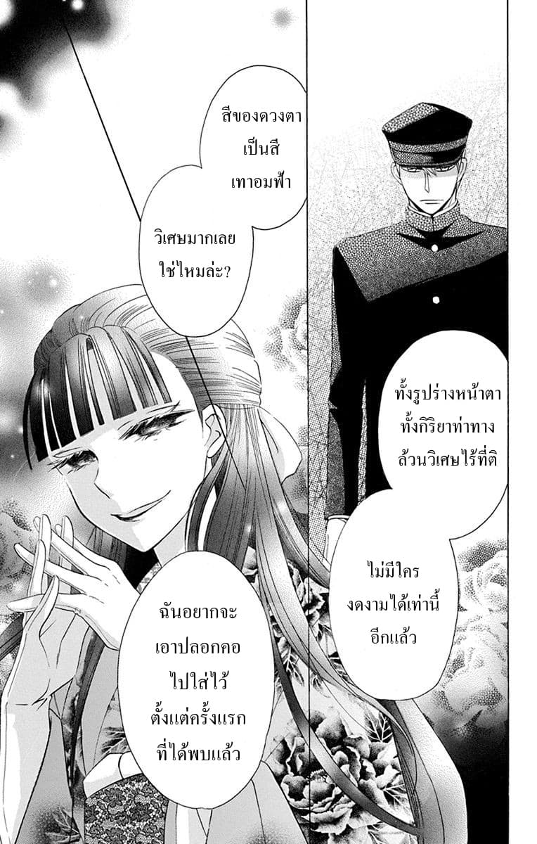 Tendou-ke Monogatari page 12