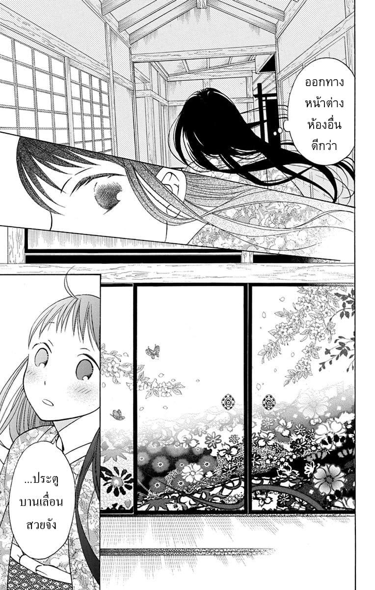 Tendou-ke Monogatari page 22
