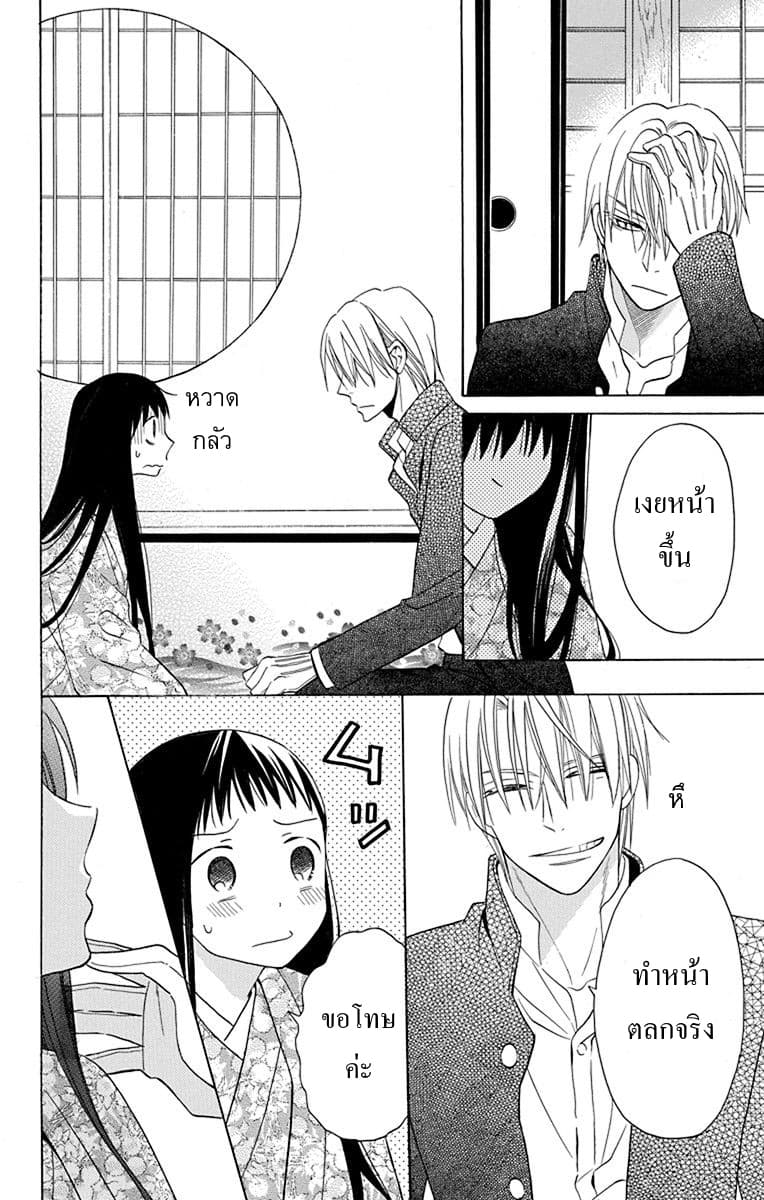 Tendou-ke Monogatari page 25