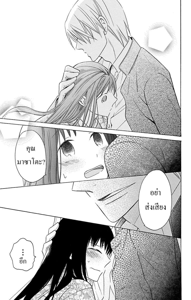 Tendou-ke Monogatari page 26